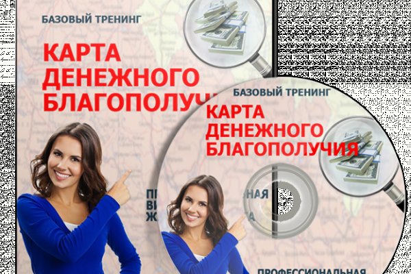 Kraken даркнет рынок